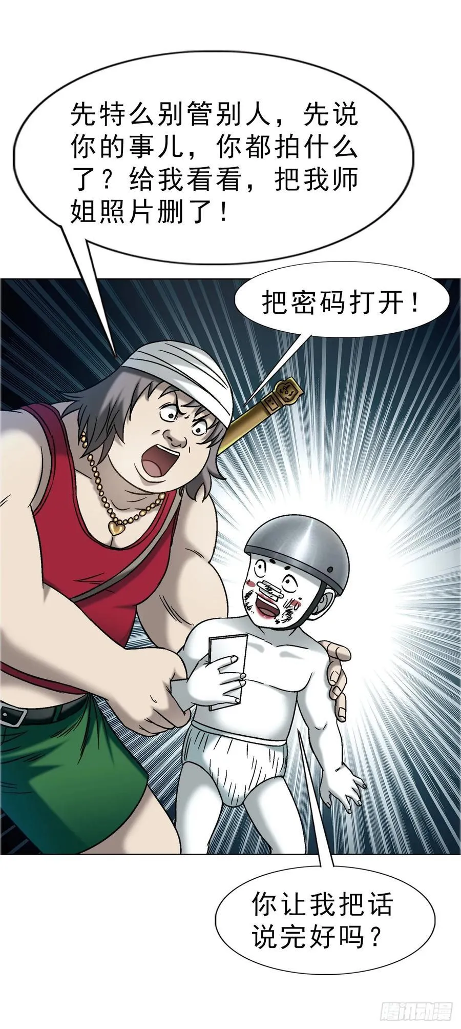 1736 爱要怎么说出口 第10页