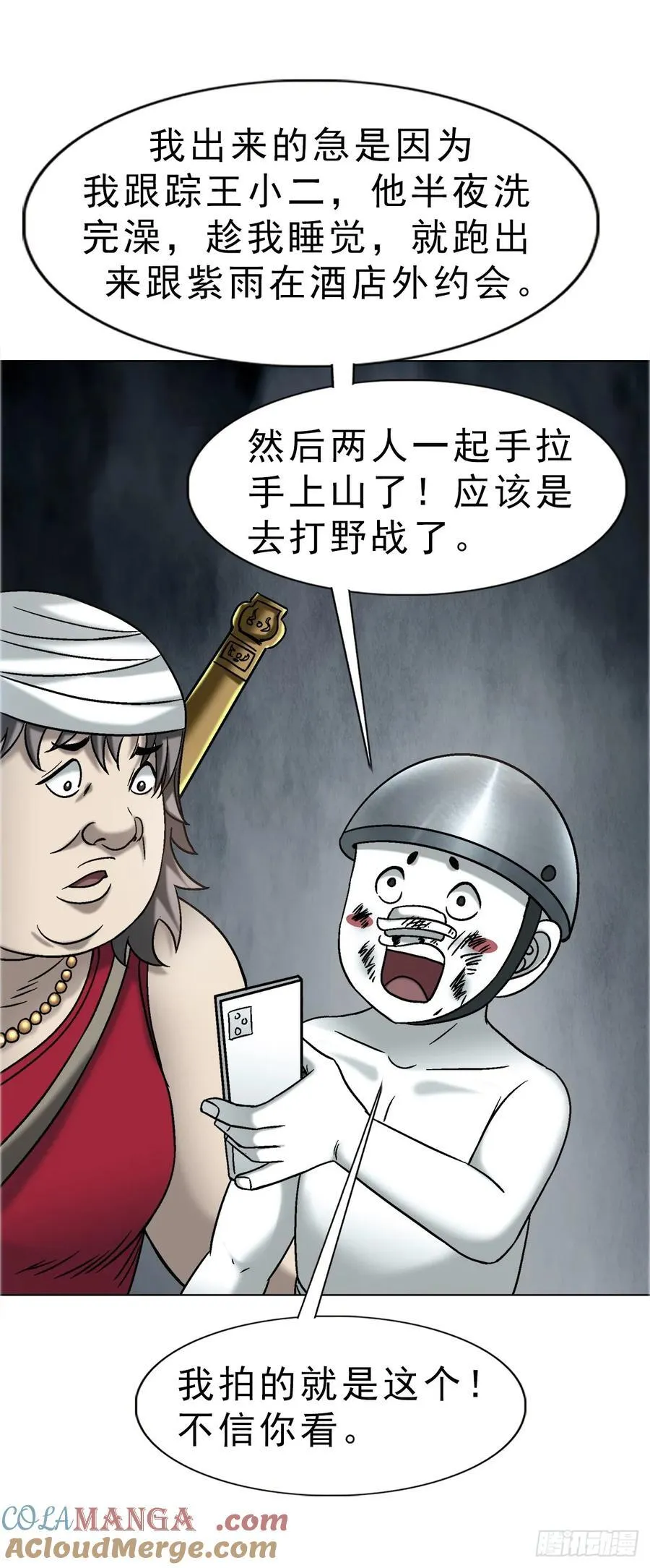 1736 爱要怎么说出口 第11页