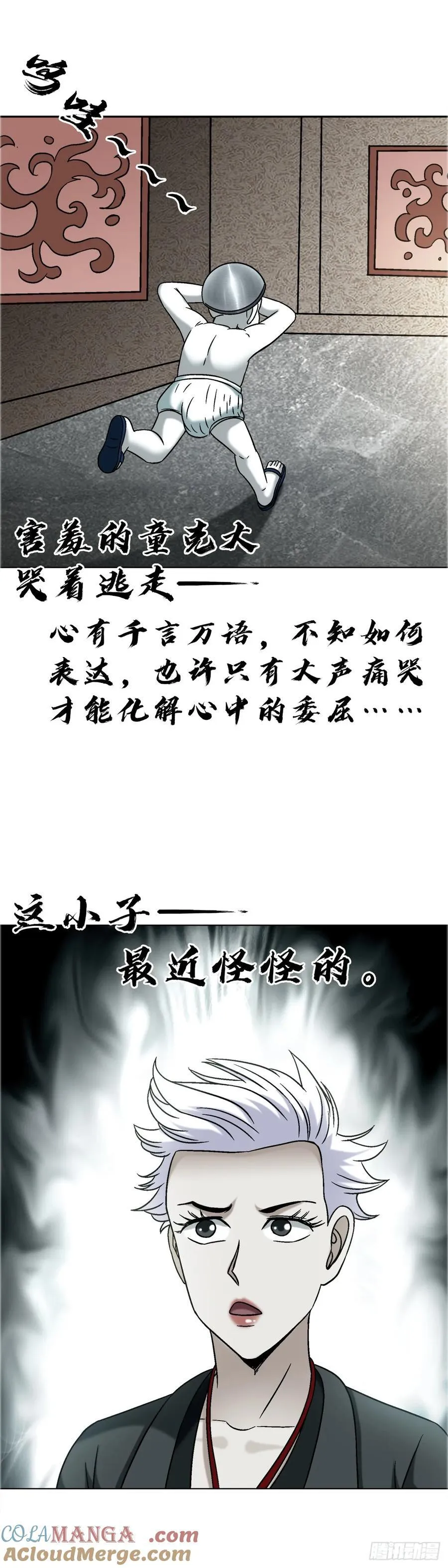 1736 爱要怎么说出口 第21页