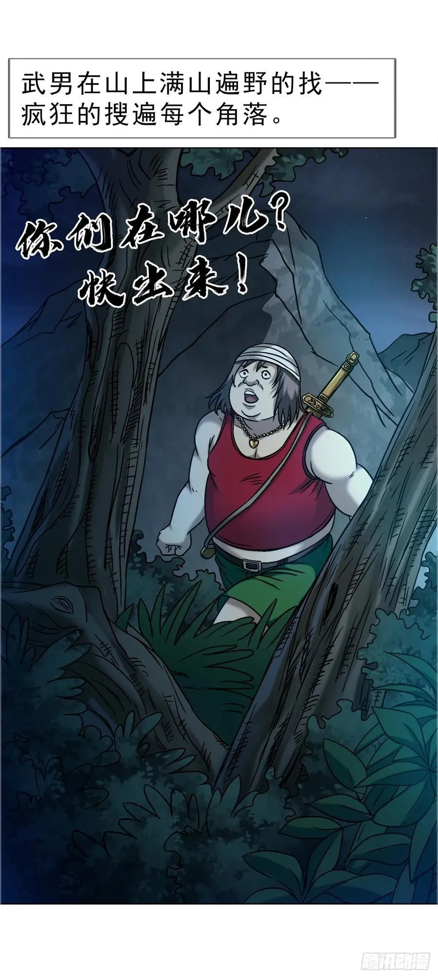 1736 爱要怎么说出口 第22页