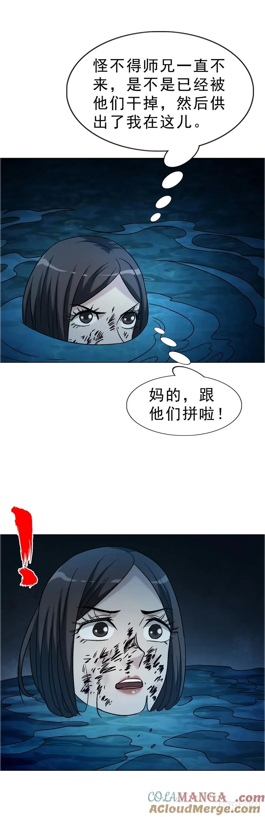 1736 爱要怎么说出口 第29页
