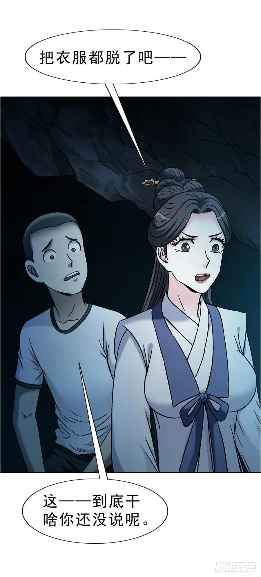 1736 爱要怎么说出口 第30页