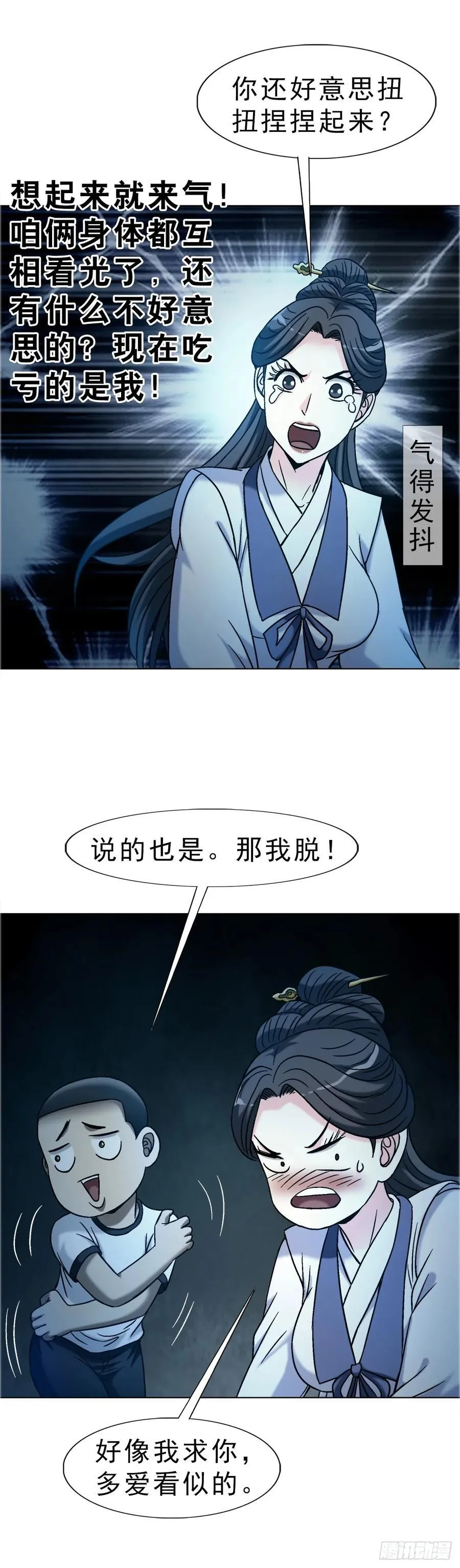 1736 爱要怎么说出口 第36页