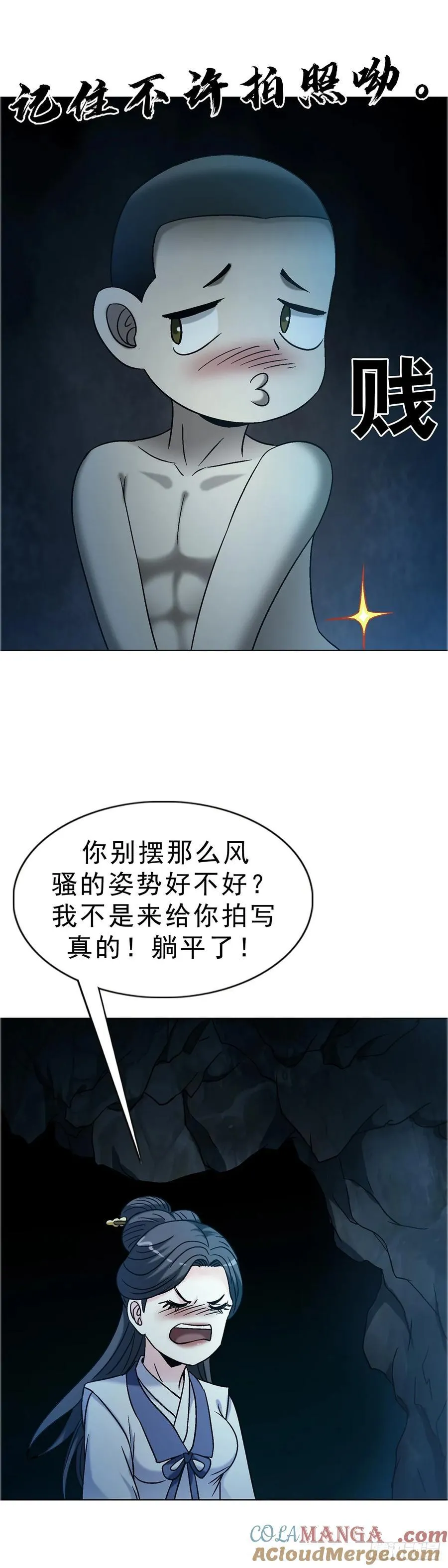 1736 爱要怎么说出口 第37页
