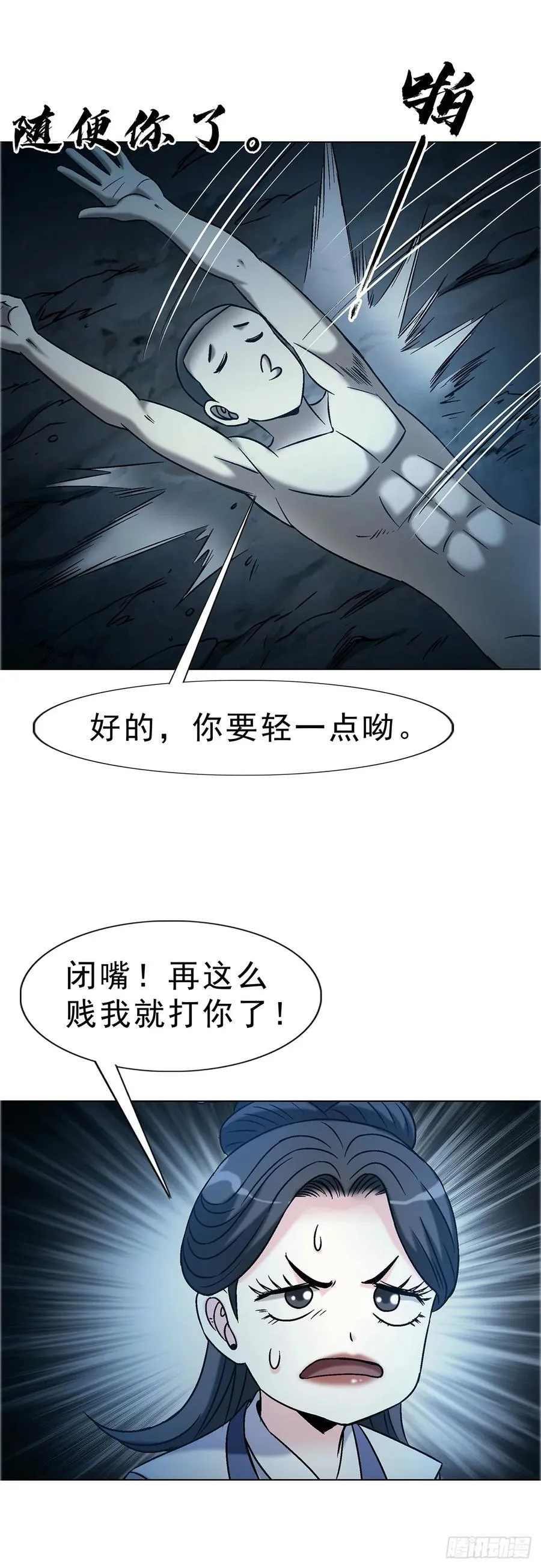 1736 爱要怎么说出口 第38页