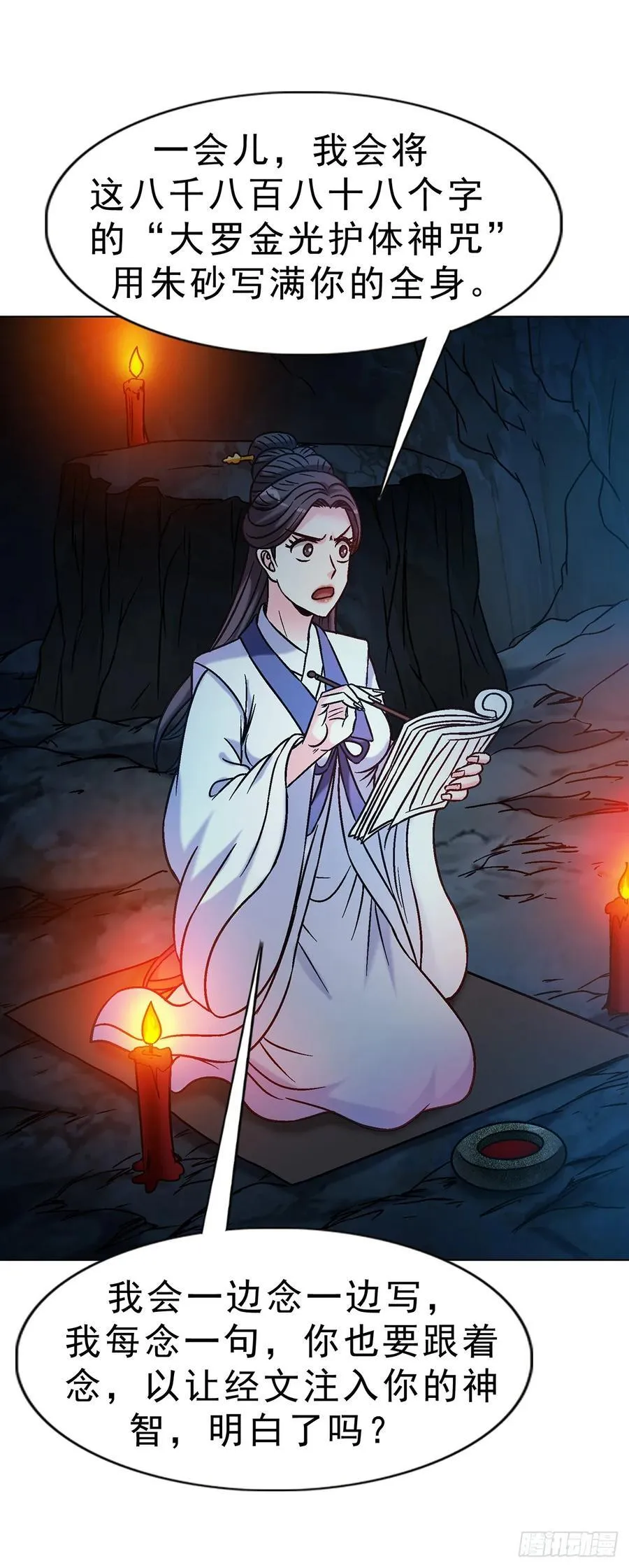 1736 爱要怎么说出口 第40页