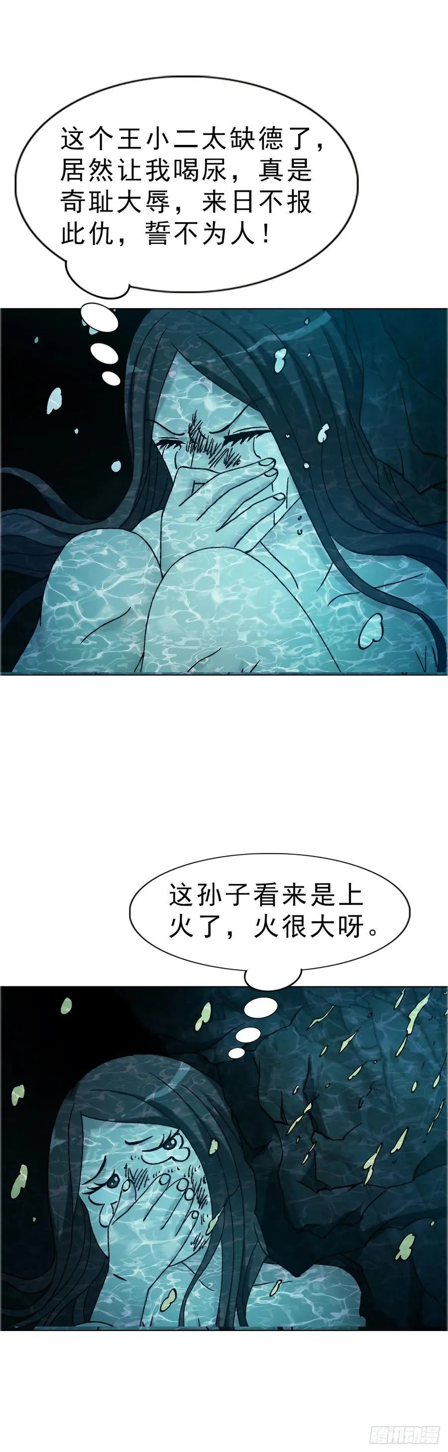 1737 意乱情迷 第6页