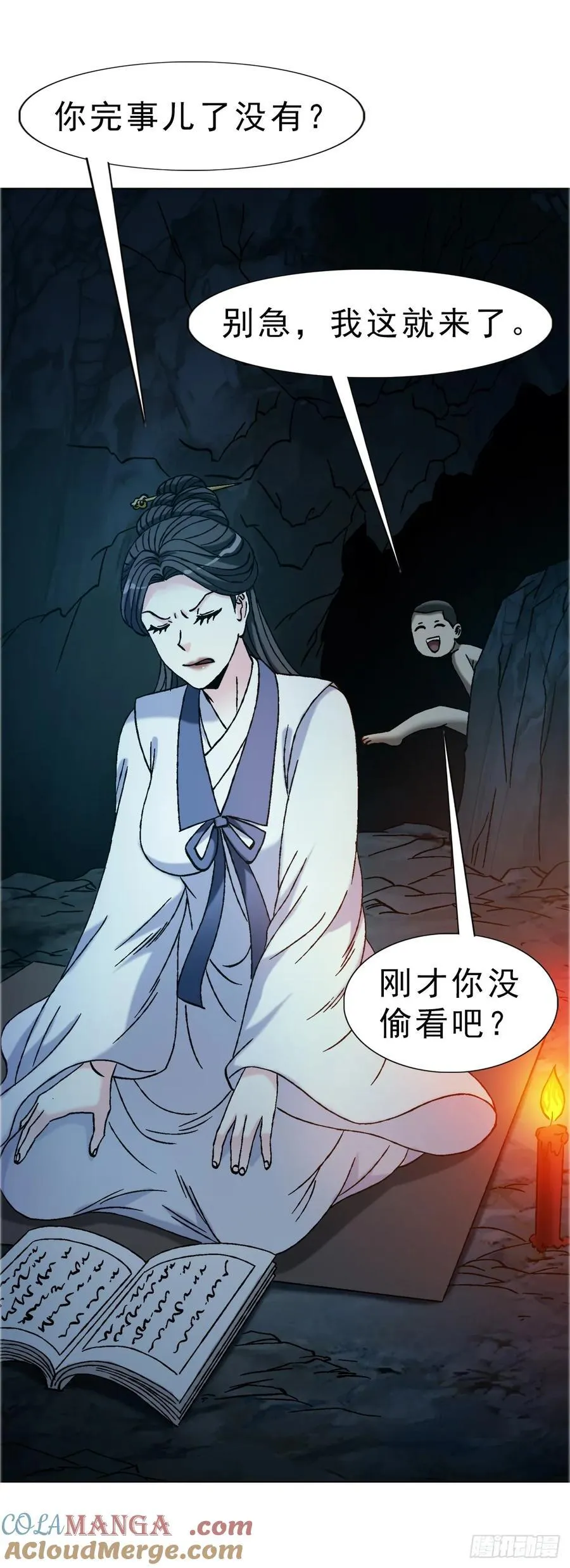 1737 意乱情迷 第7页