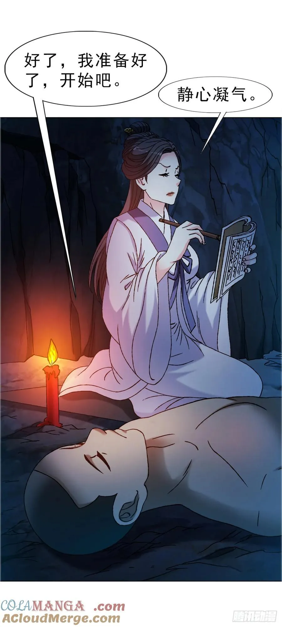 1737 意乱情迷 第9页