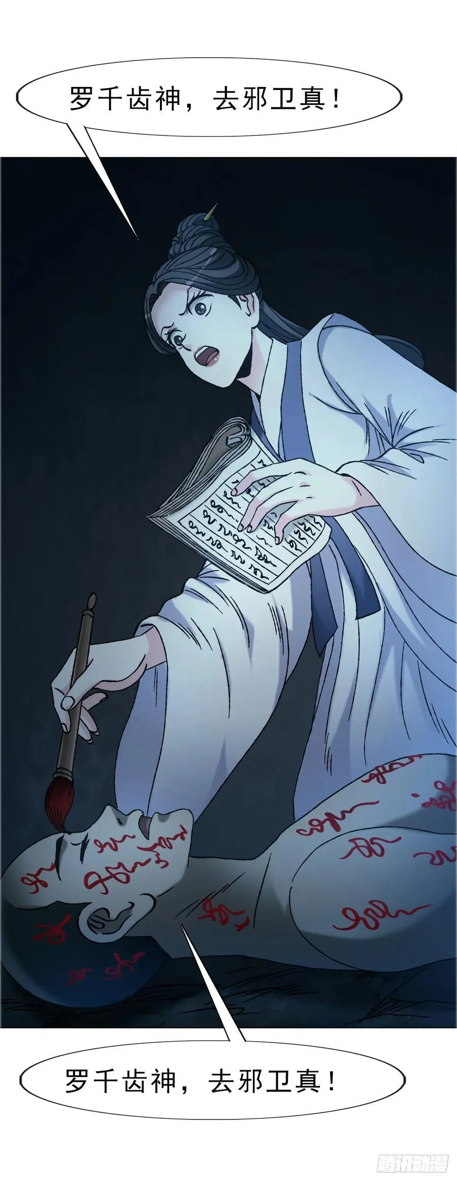 1737 意乱情迷 第12页