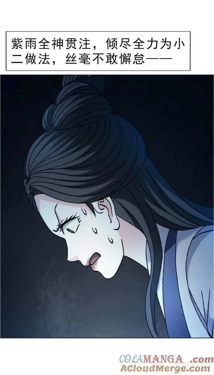 1737 意乱情迷 第13页