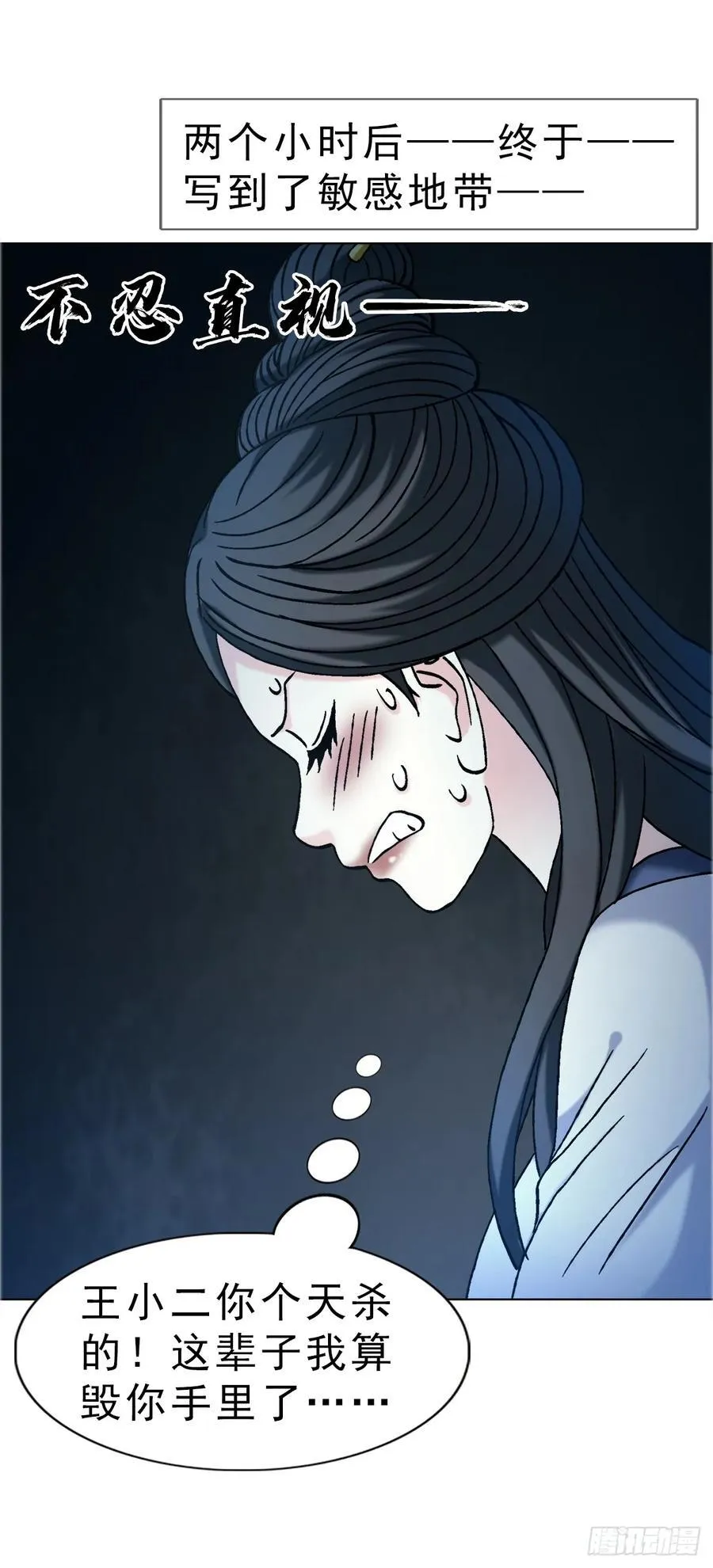 1737 意乱情迷 第14页