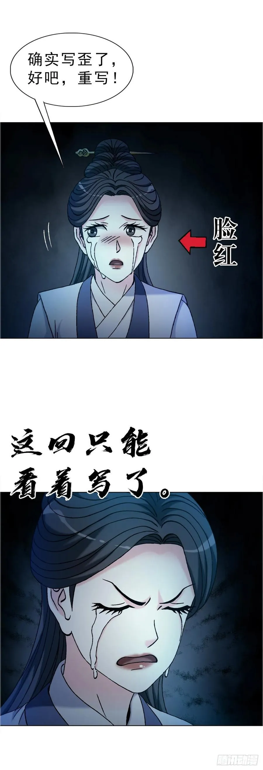 1737 意乱情迷 第16页
