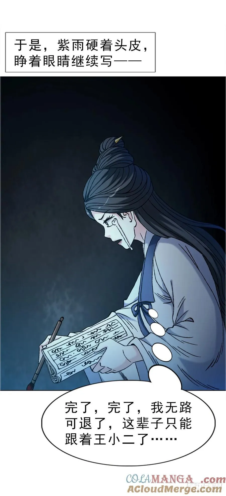 1737 意乱情迷 第17页