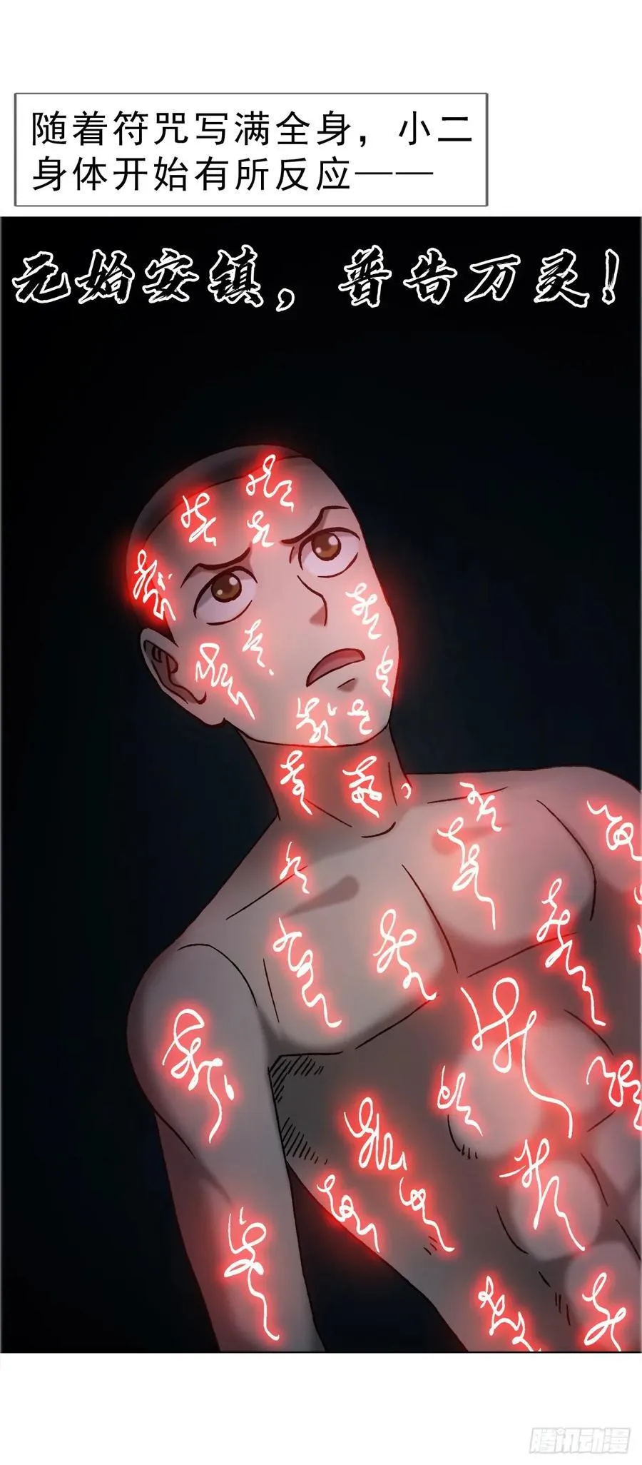 1737 意乱情迷 第18页