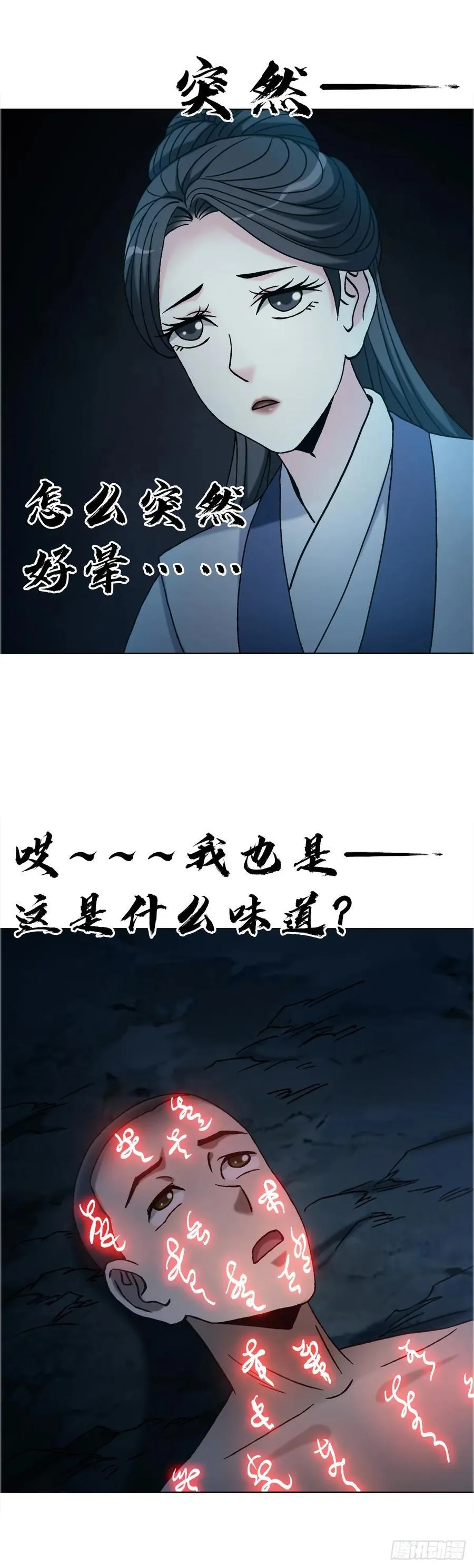 1737 意乱情迷 第20页