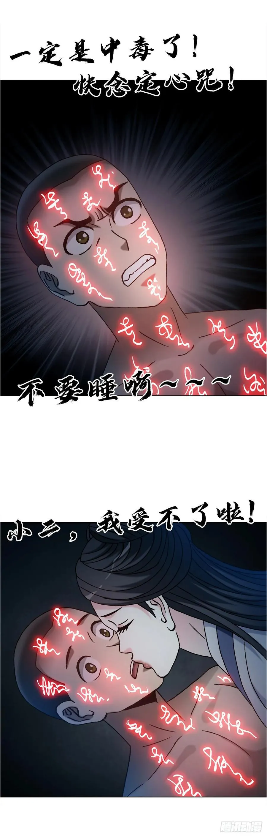 1737 意乱情迷 第22页