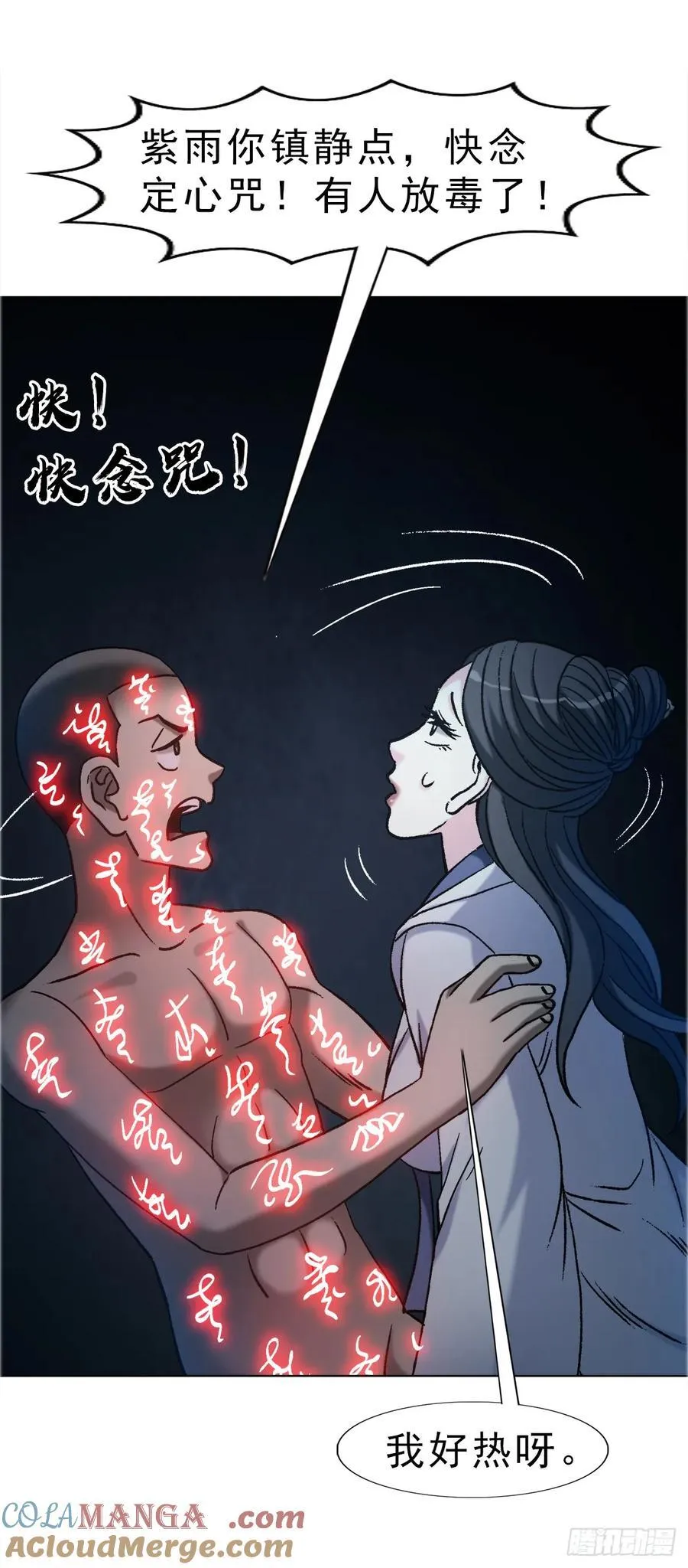 1737 意乱情迷 第23页
