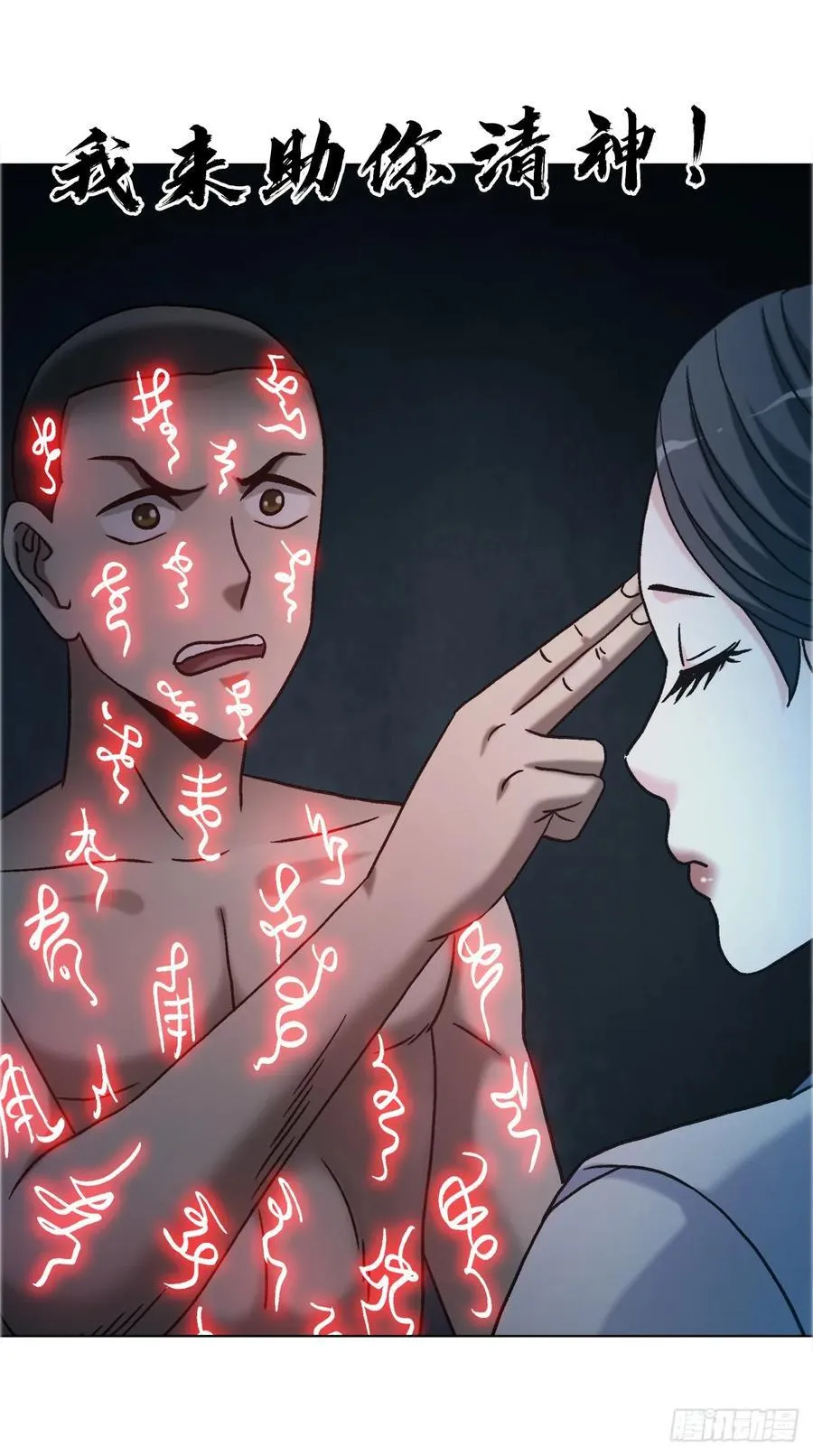 1737 意乱情迷 第24页
