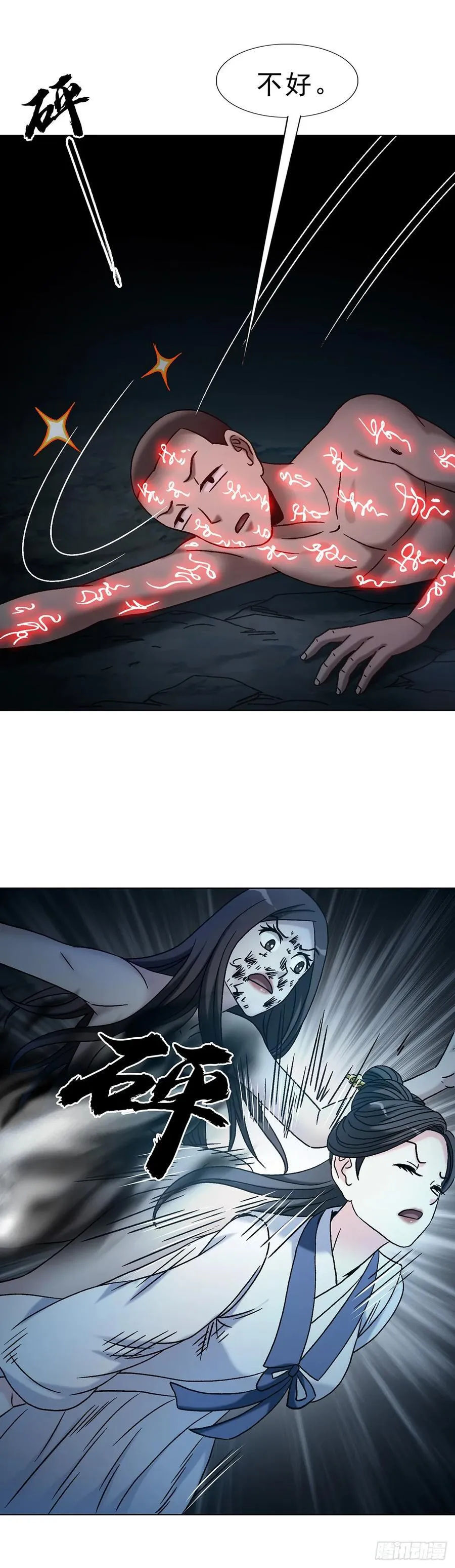 1737 意乱情迷 第26页