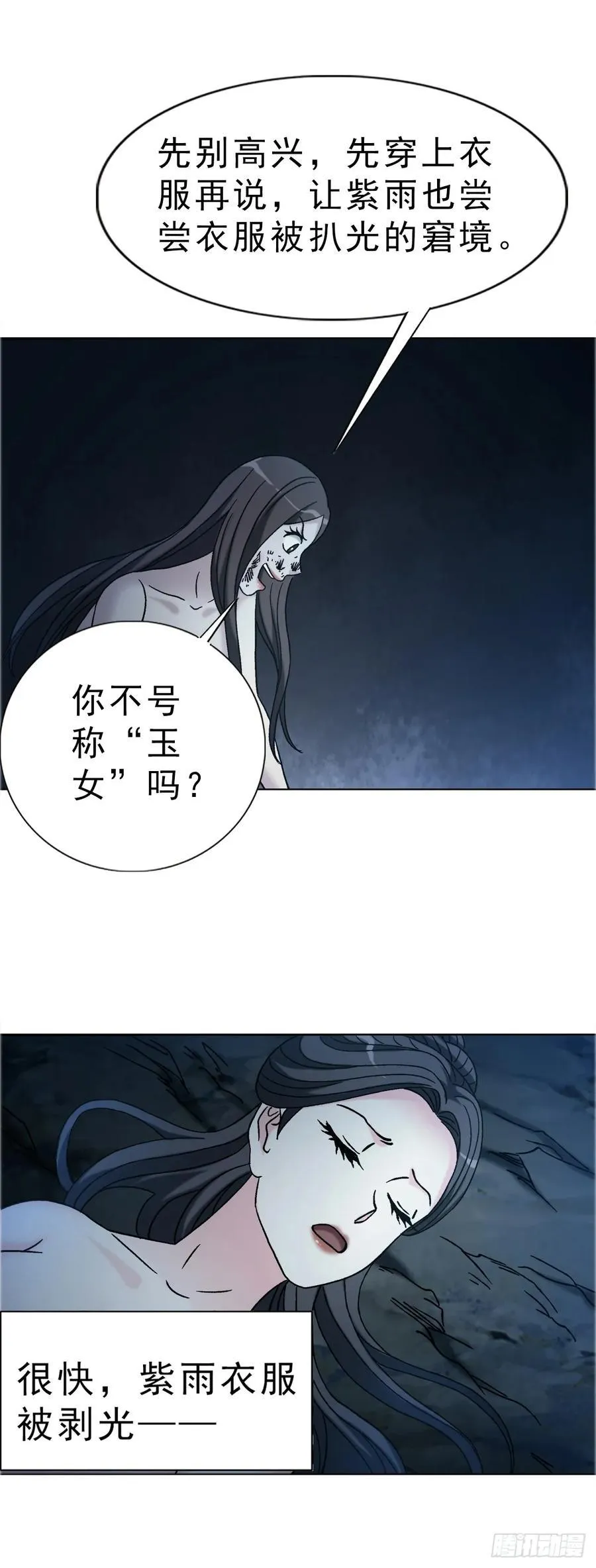 1737 意乱情迷 第28页
