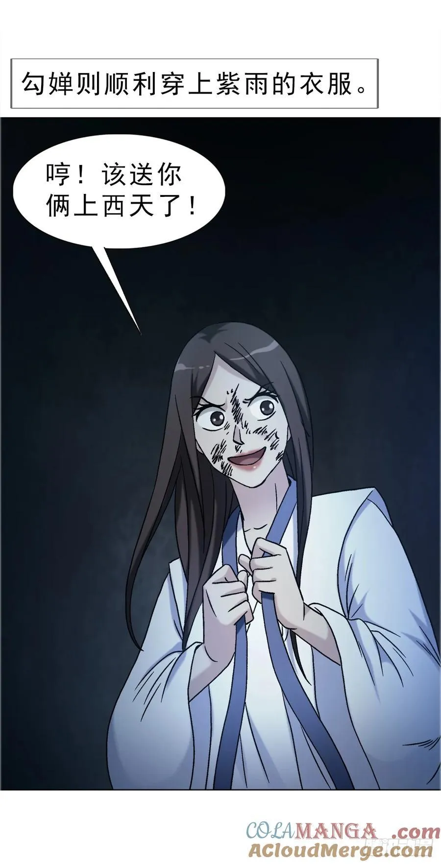1737 意乱情迷 第29页