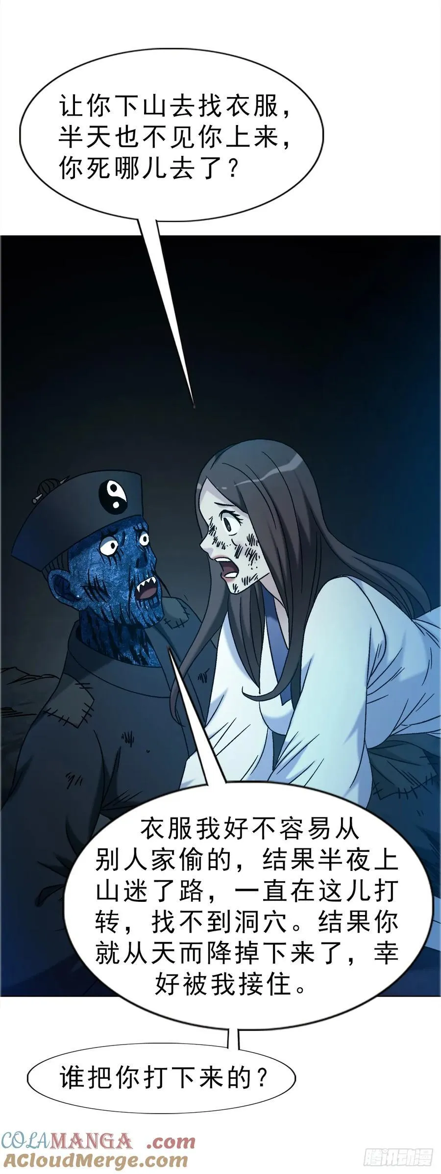 1737 意乱情迷 第39页