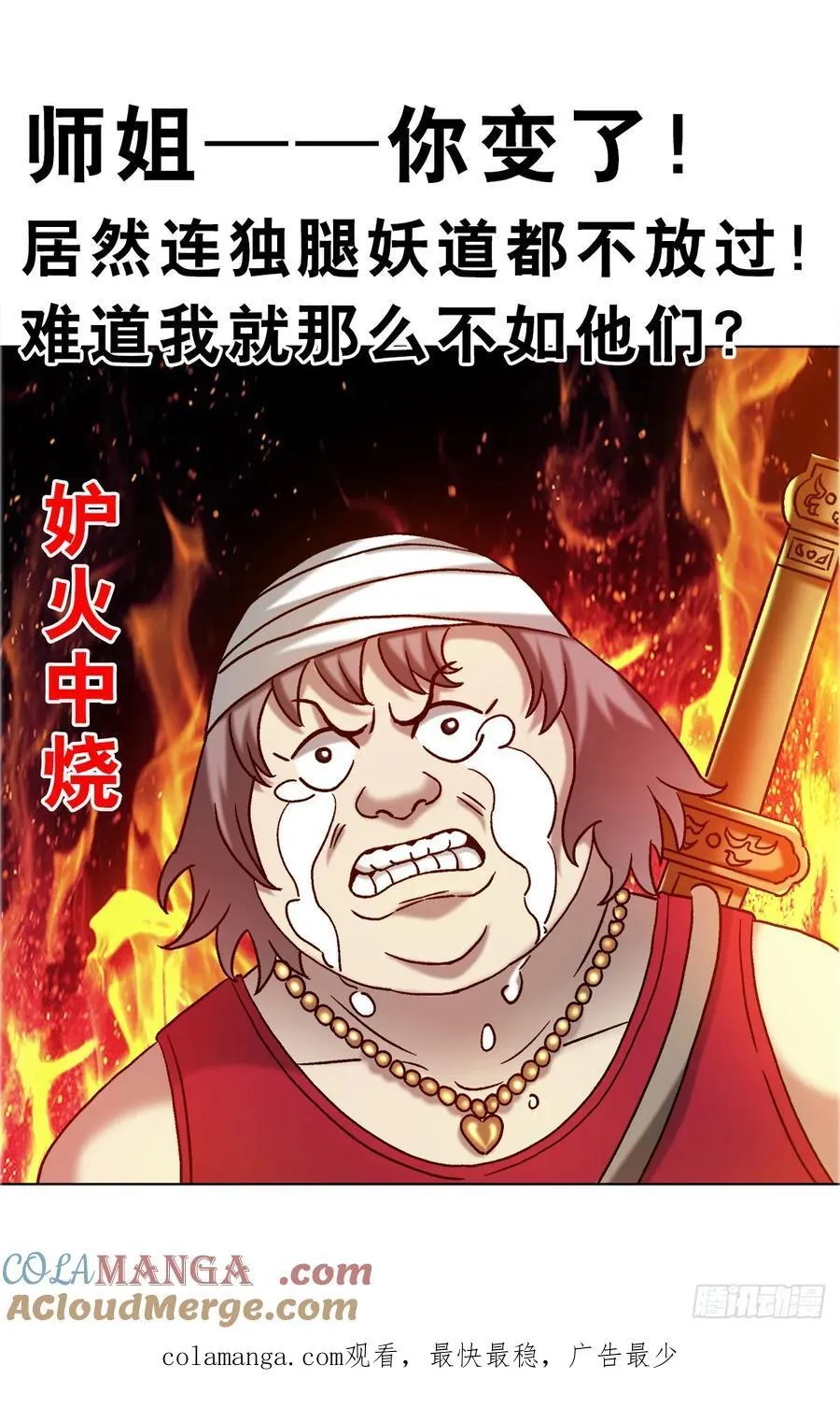 1737 意乱情迷 第43页