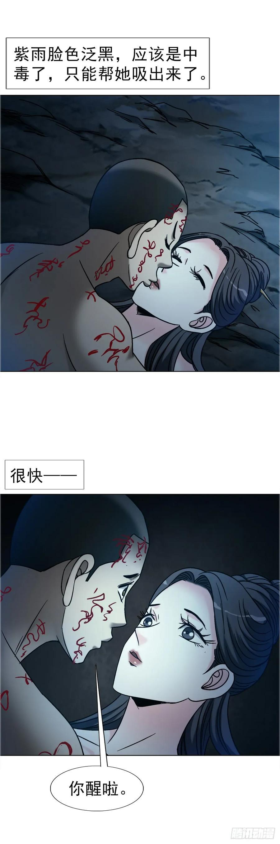 1738 为什么受伤的总是我 第6页