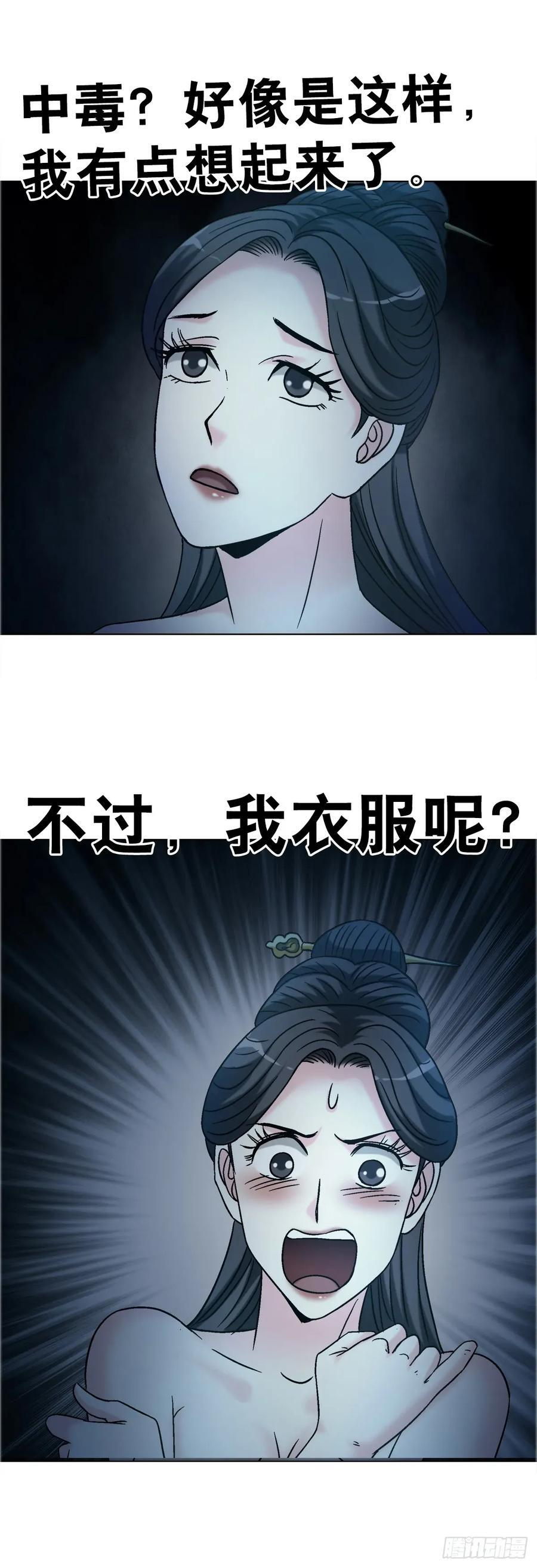 1738 为什么受伤的总是我 第8页