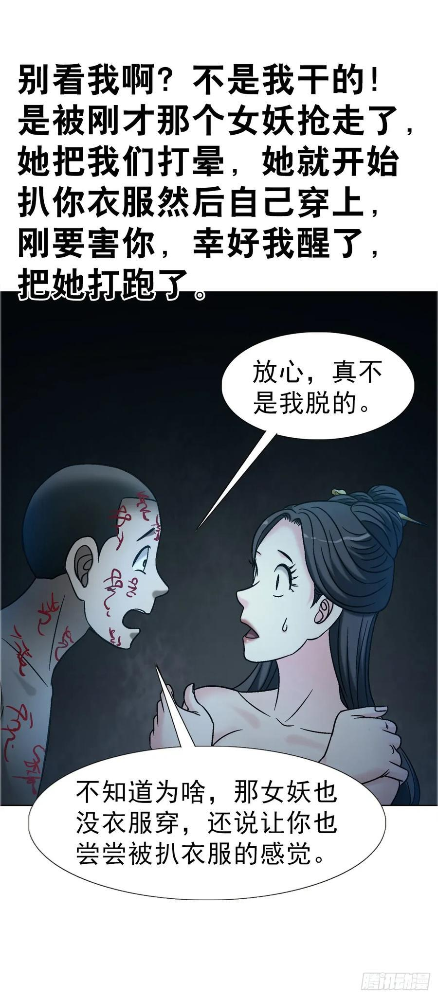 1738 为什么受伤的总是我 第9页