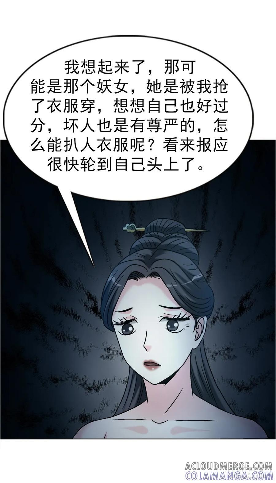 1738 为什么受伤的总是我 第10页
