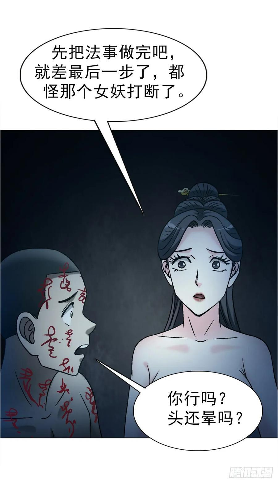 1738 为什么受伤的总是我 第12页