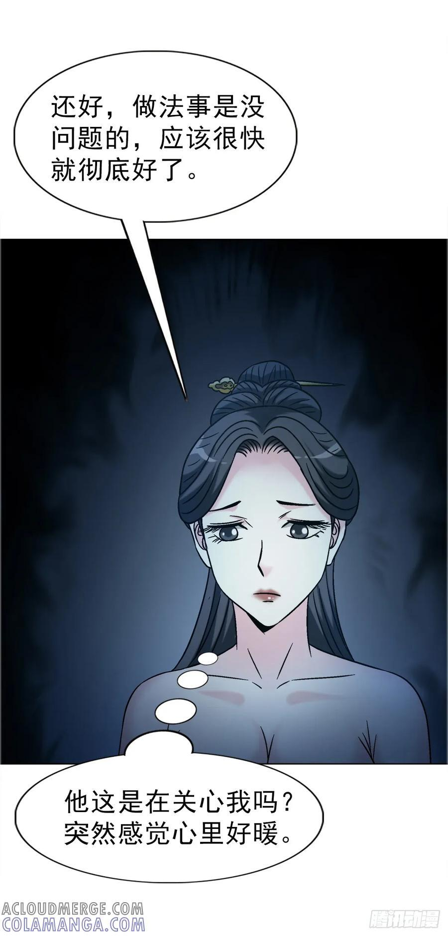 1738 为什么受伤的总是我 第13页