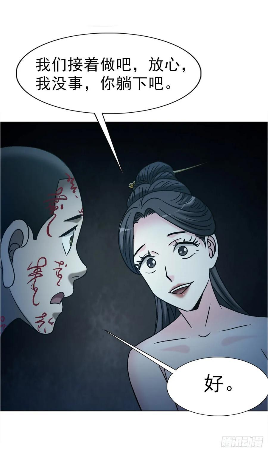 1738 为什么受伤的总是我 第14页