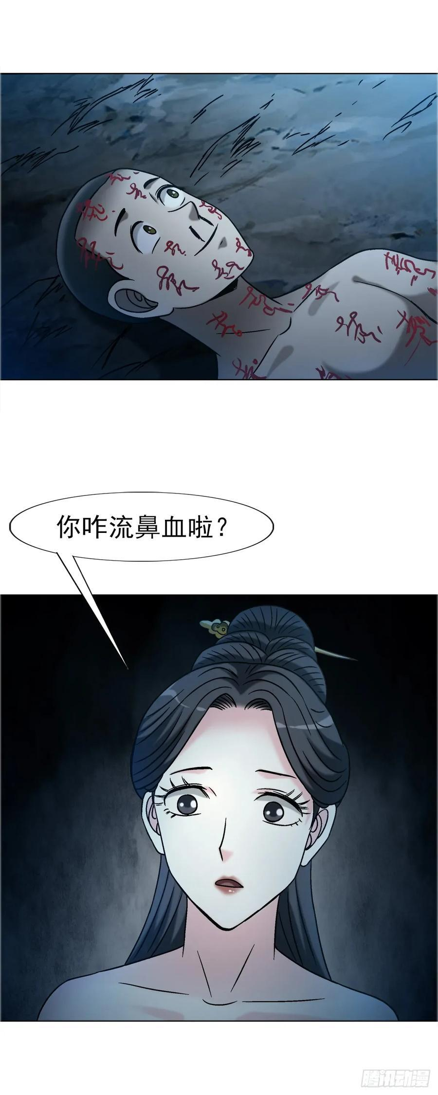 1738 为什么受伤的总是我 第15页