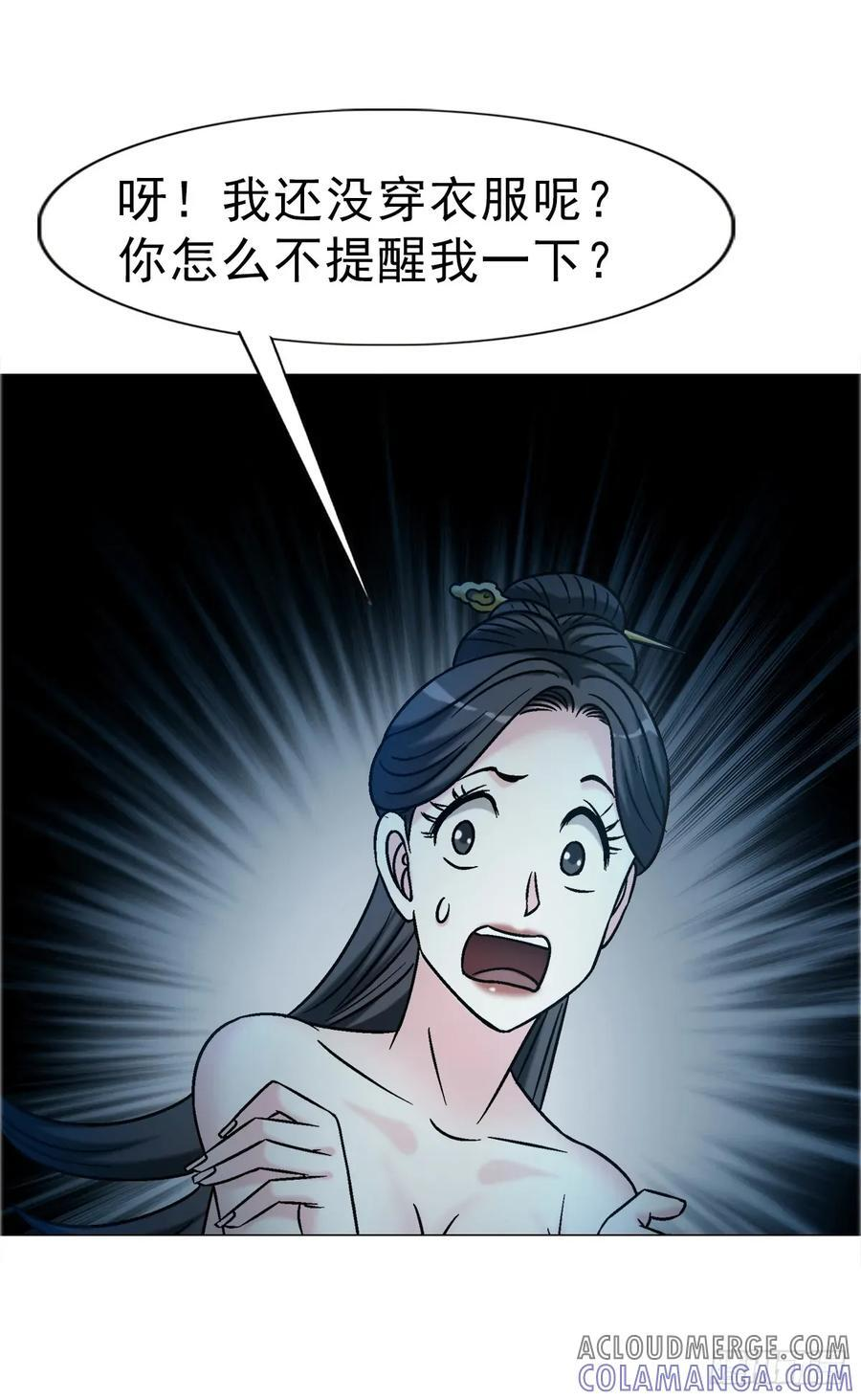 1738 为什么受伤的总是我 第16页