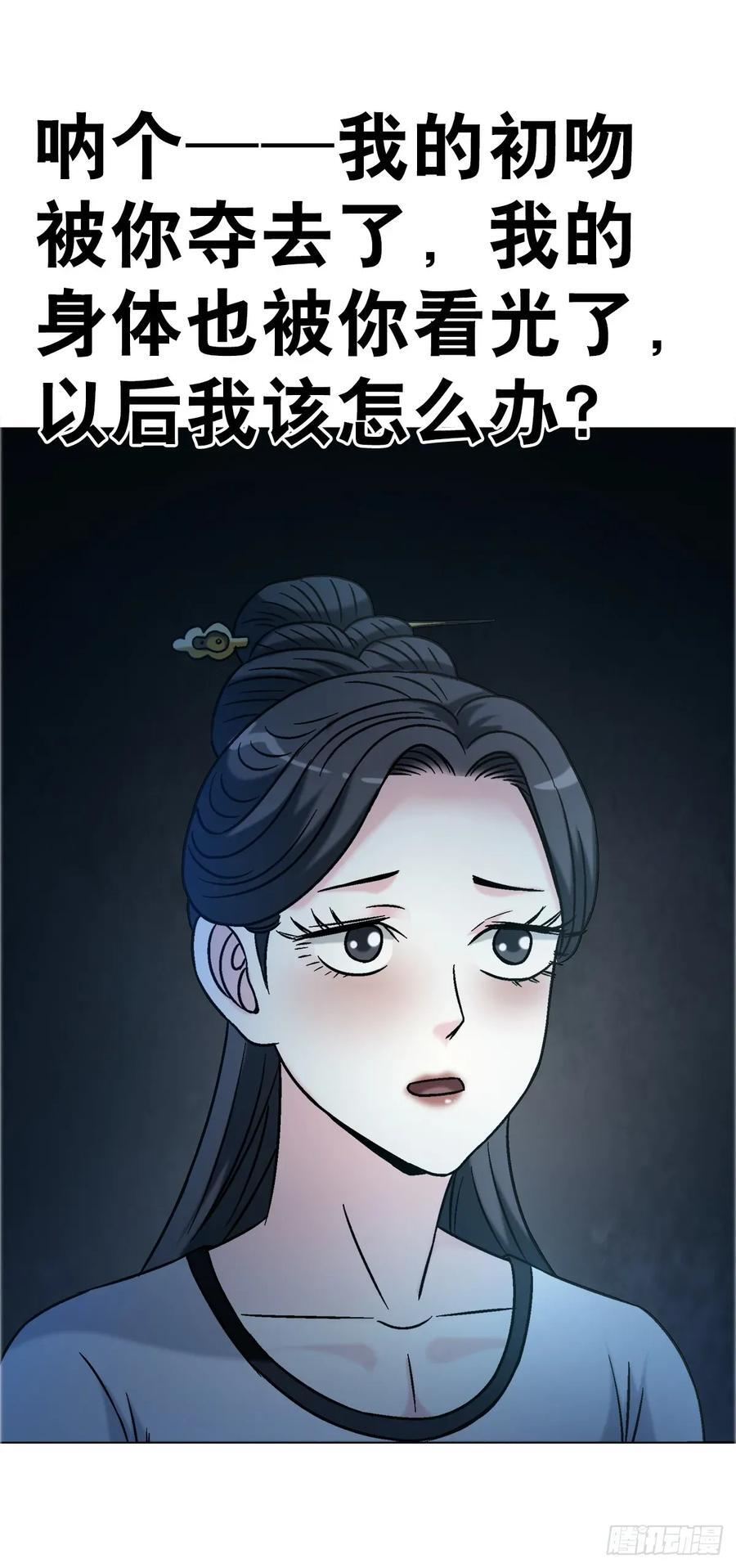 1738 为什么受伤的总是我 第23页