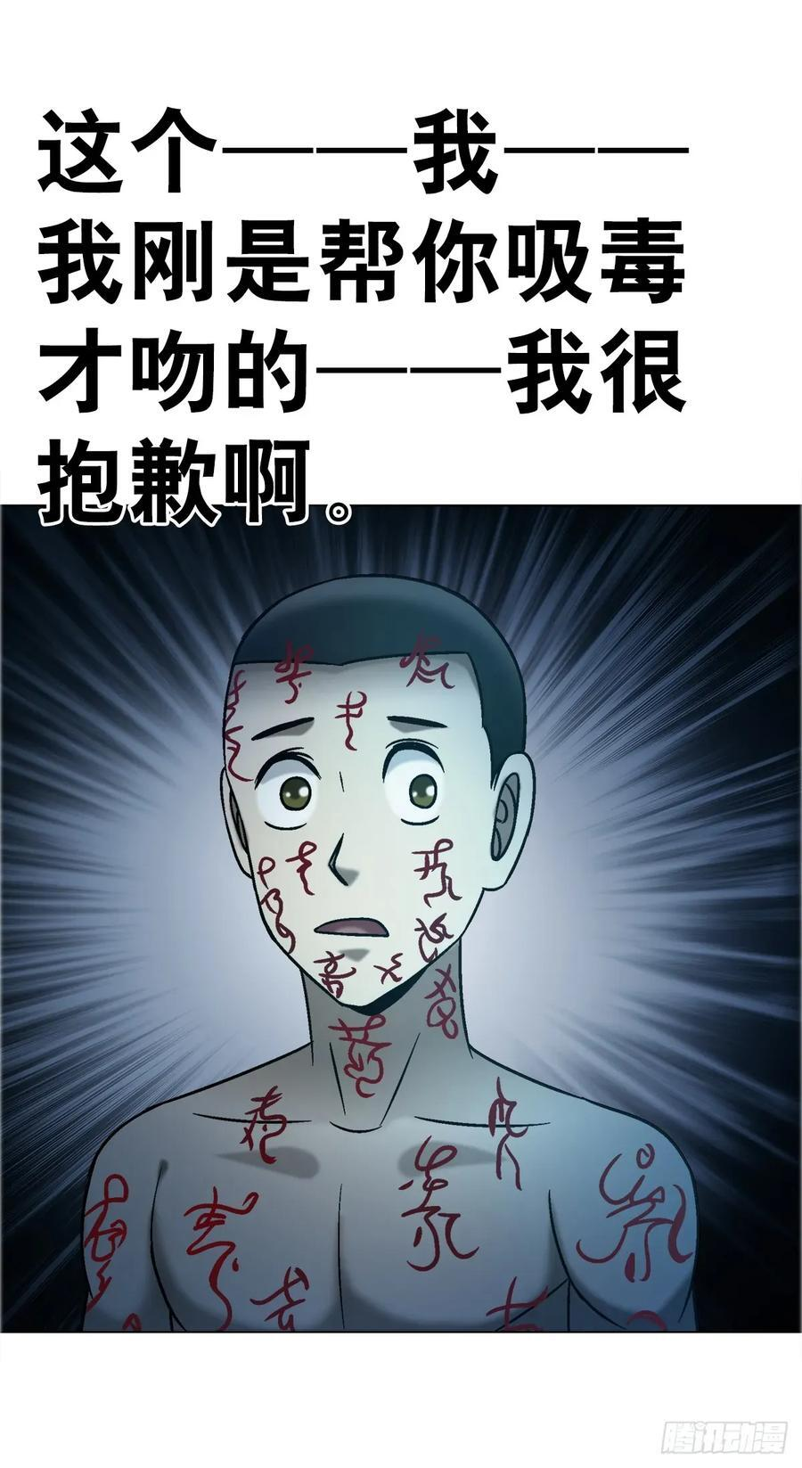 1738 为什么受伤的总是我 第24页