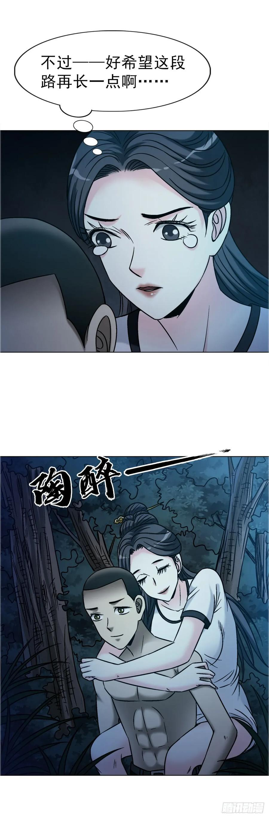 1738 为什么受伤的总是我 第32页
