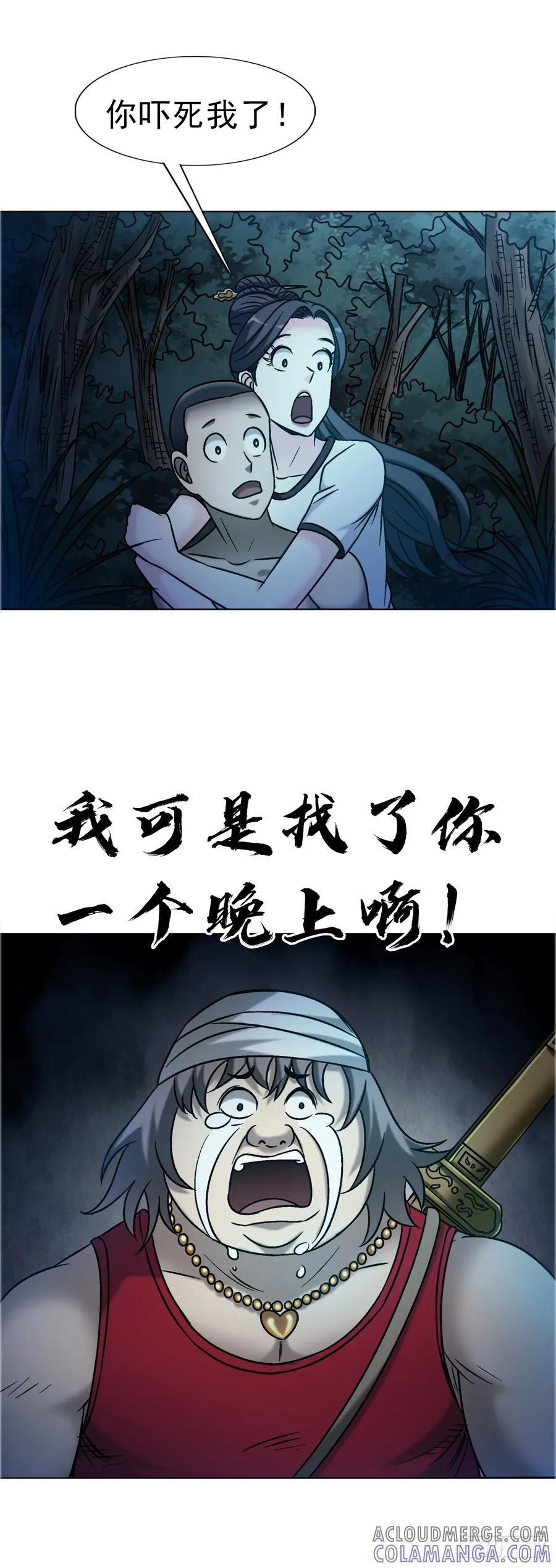 1738 为什么受伤的总是我 第34页