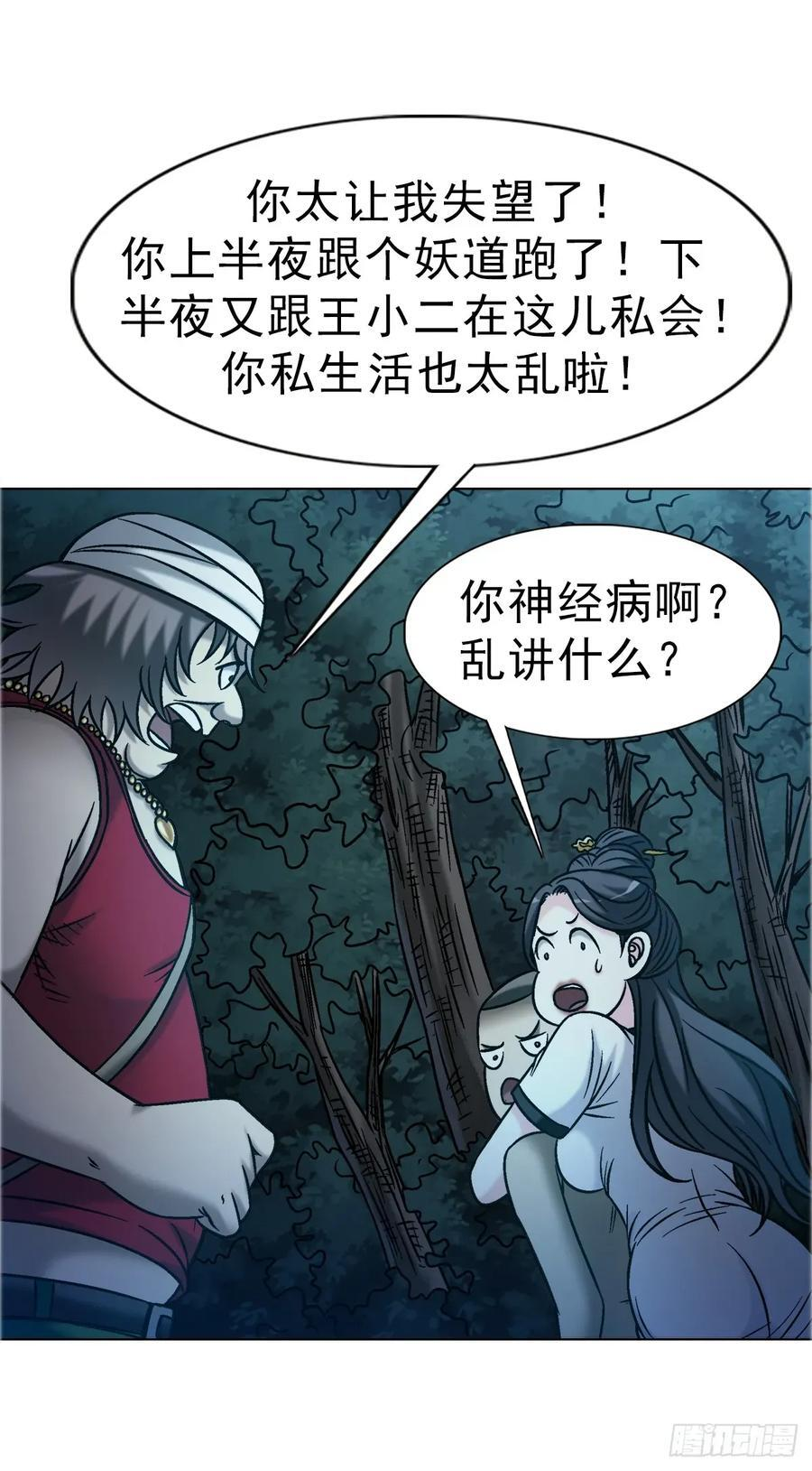 1738 为什么受伤的总是我 第35页