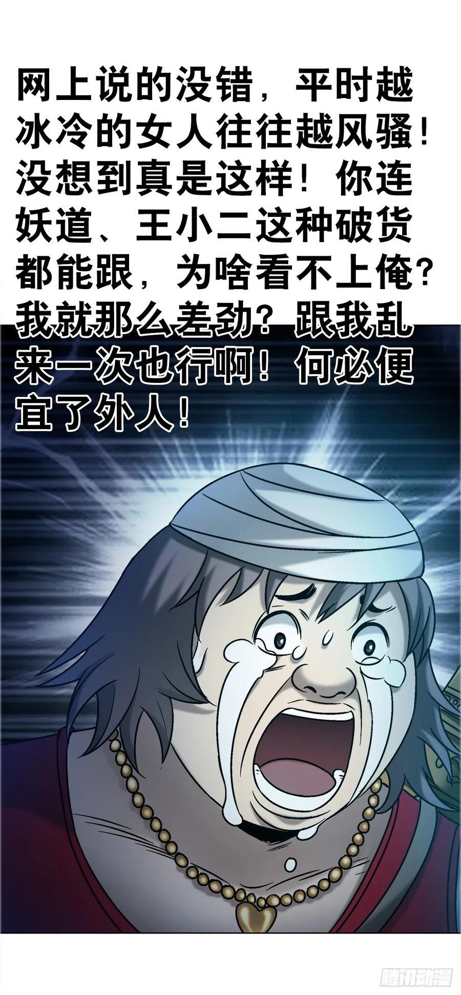 1738 为什么受伤的总是我 第36页