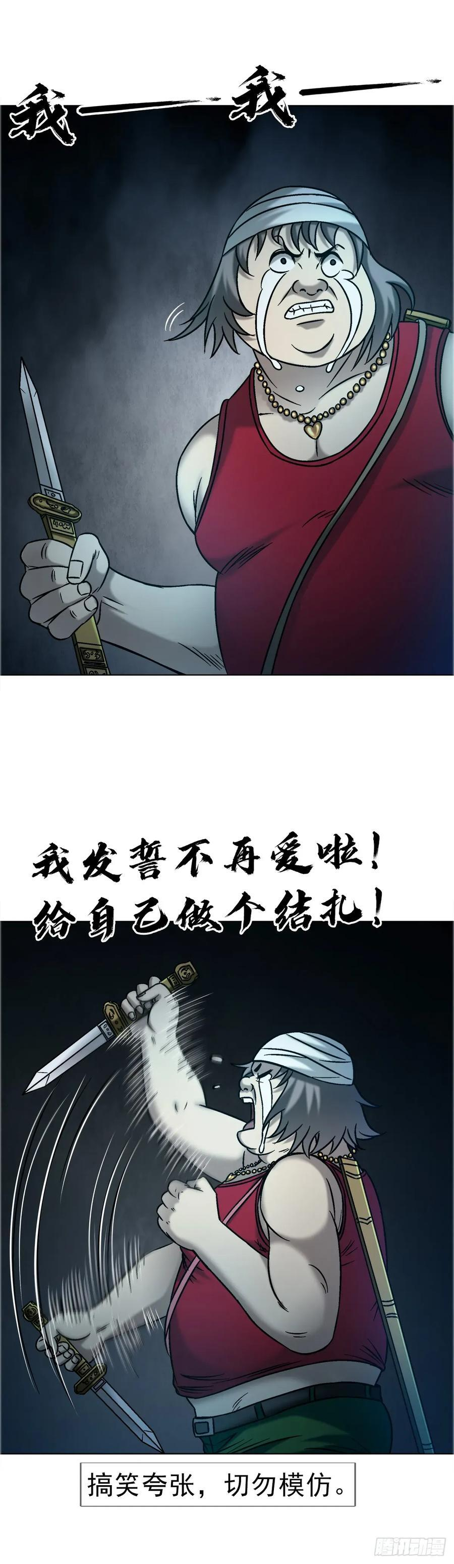1738 为什么受伤的总是我 第41页