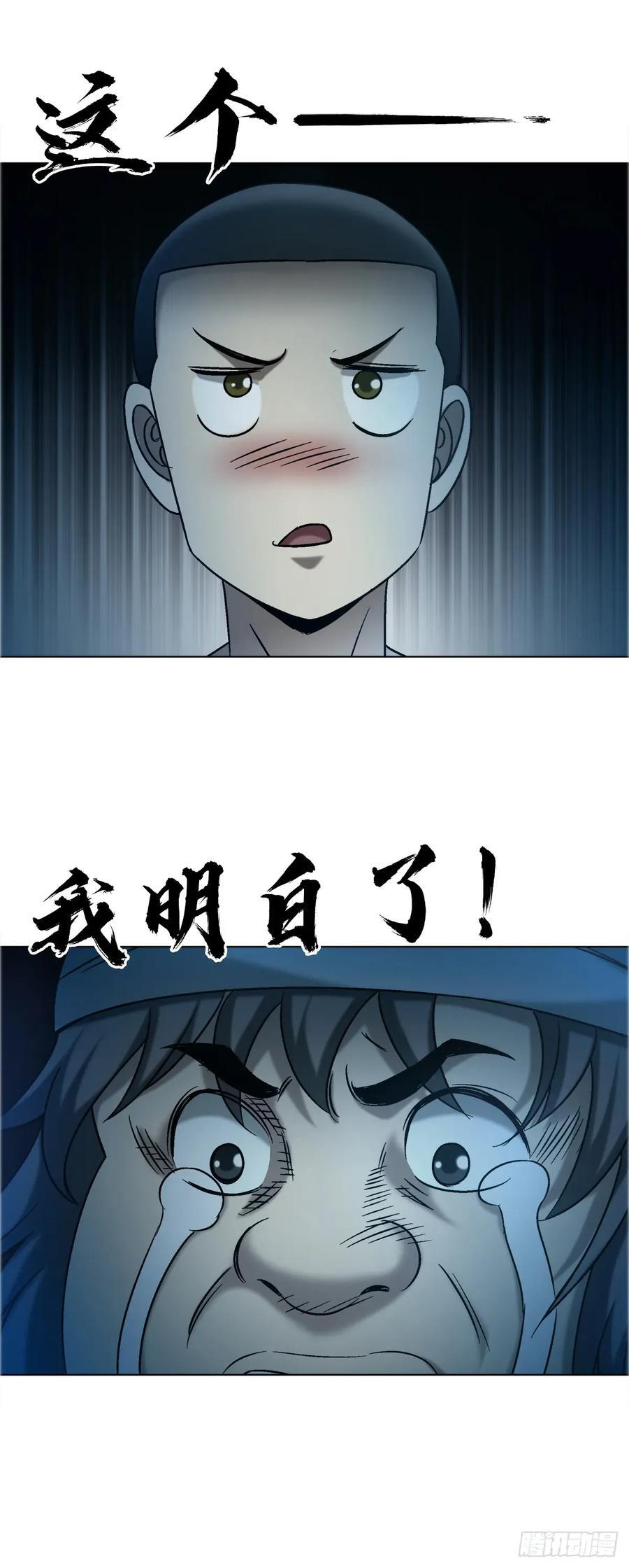 1738 为什么受伤的总是我 第44页