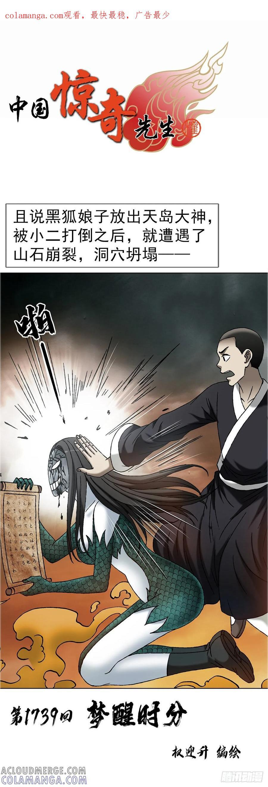 1739 梦醒时分 第1页