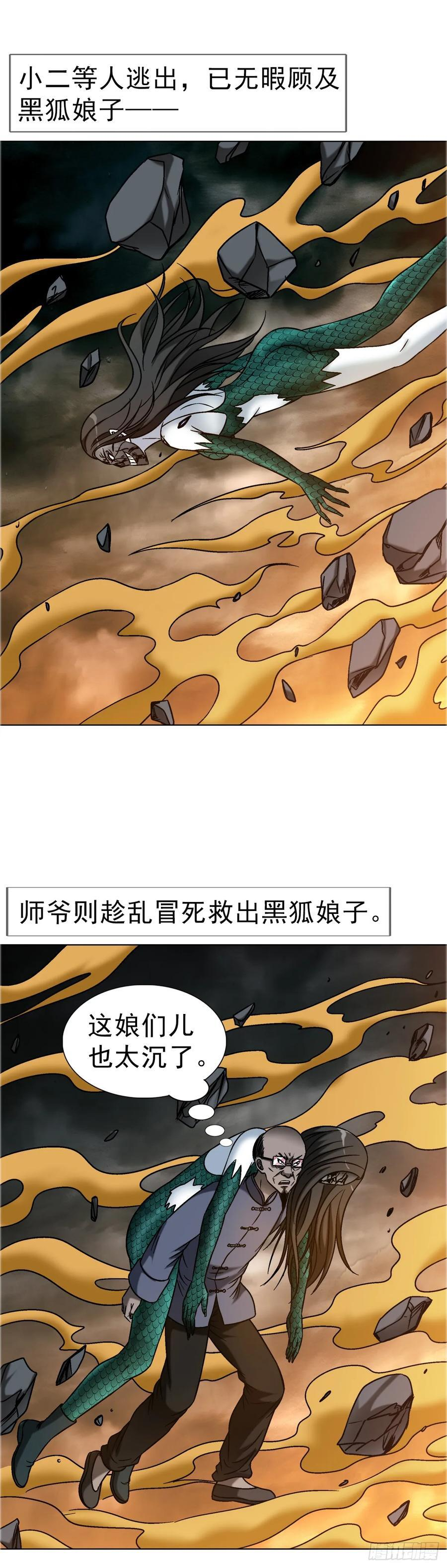 1739 梦醒时分 第2页