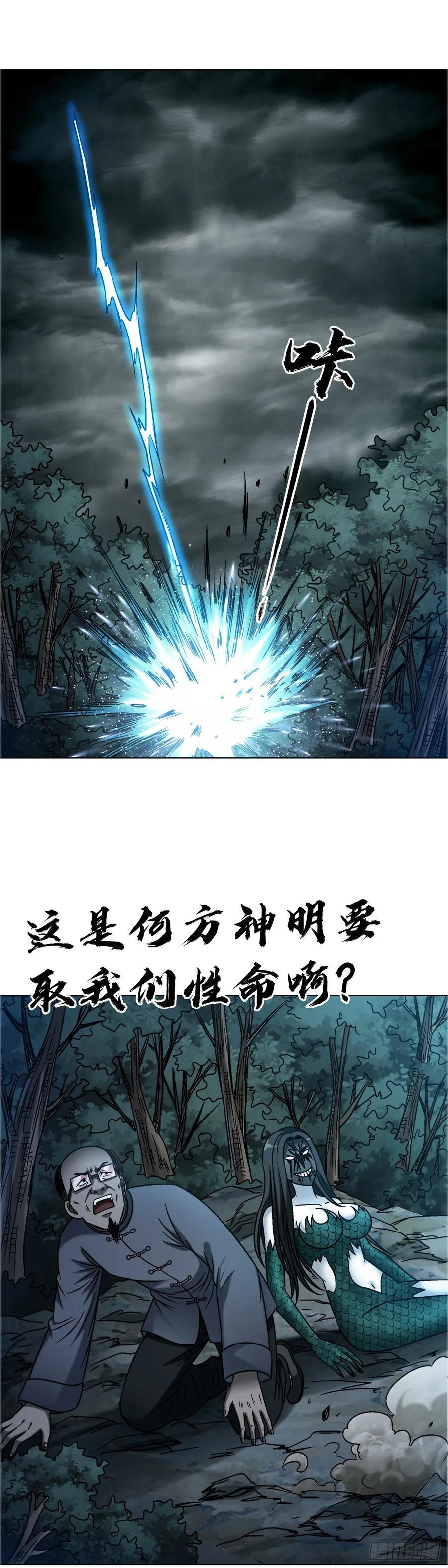 1739 梦醒时分 第6页