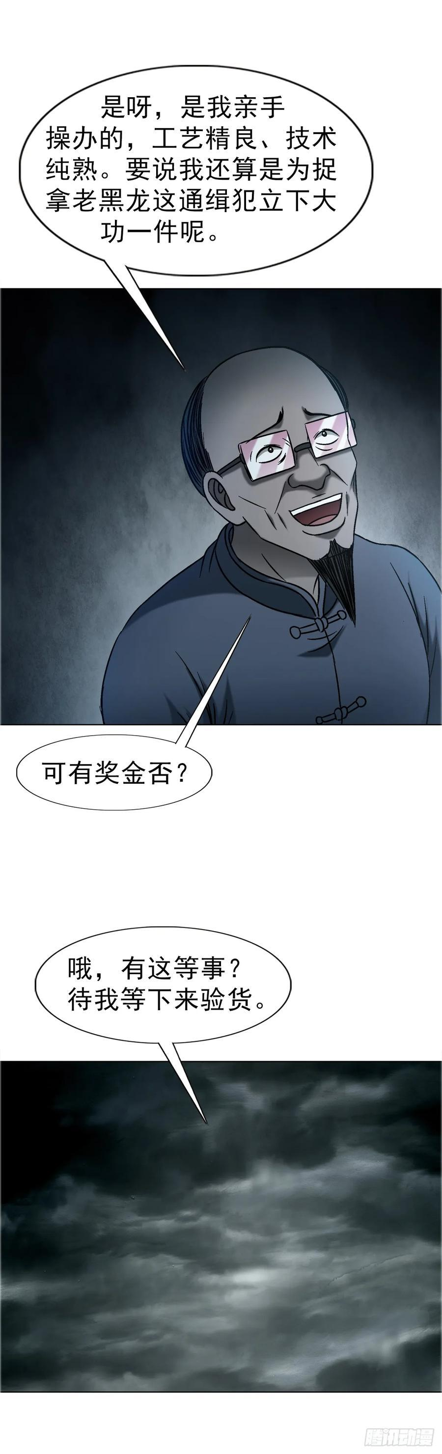 1739 梦醒时分 第8页
