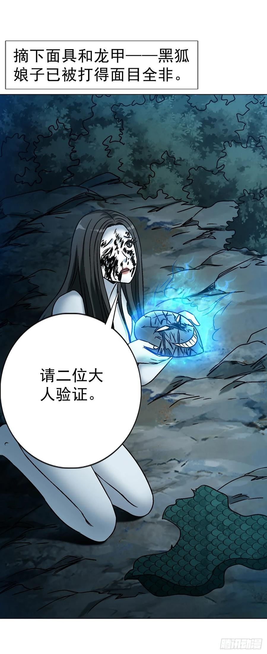 1739 梦醒时分 第10页